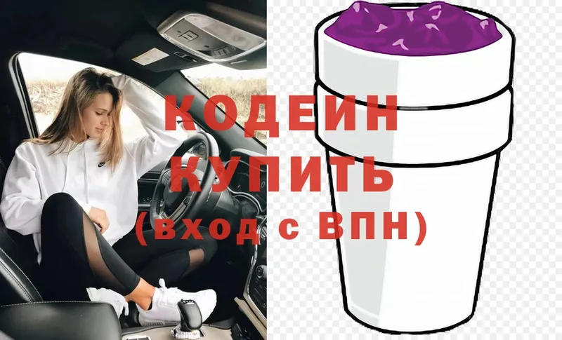 mega tor  Камышин  Кодеин Purple Drank 