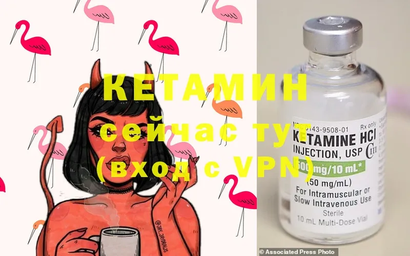 Кетамин ketamine  shop клад  Камышин 